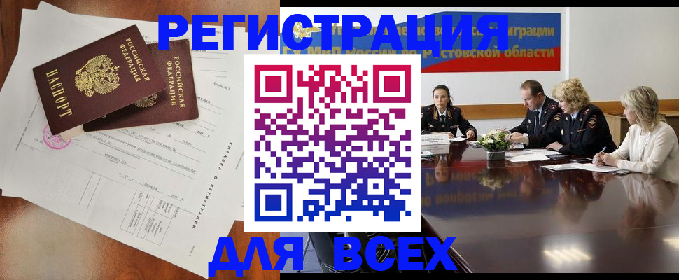 временная регистрация для всех в Кунгуре